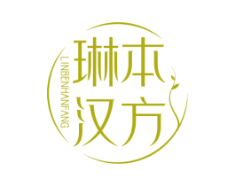 琳本汉方 商标图样