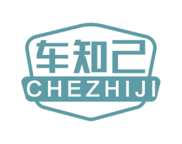 车知己 商标图样