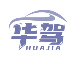 华驾 商标图样