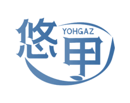 悠甲 YOHGAZ 商标图样