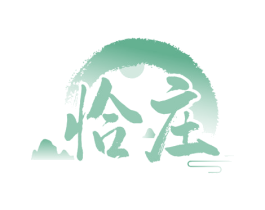 恰庄 商标图样