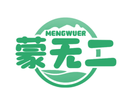 蒙无二 商标图样