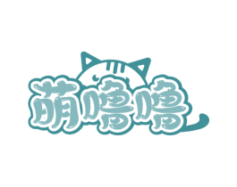 萌噜噜 商标图样