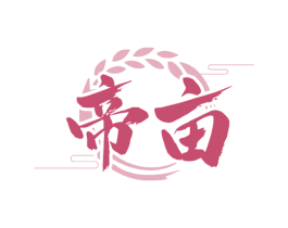 帝亩 商标图样