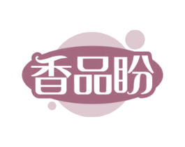香品盼 商标图样