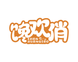 馋欢俏 商标图样