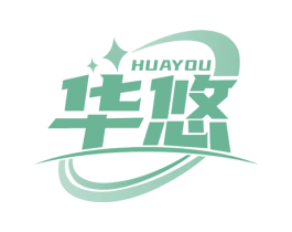 华悠 商标图样