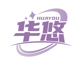 华悠 商标图样