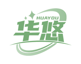 华悠 商标图样
