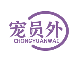 宠员外 商标图样