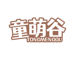 童萌谷 商标图样