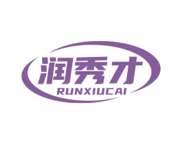 润秀才 商标图样