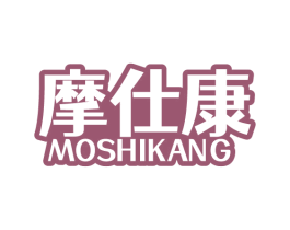 摩仕康 商标图样