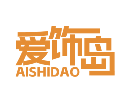 爱饰岛 商标图样
