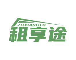 租享途 商标图样