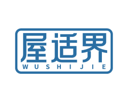 屋适界 商标图样