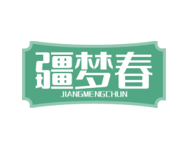 疆梦春 商标图样