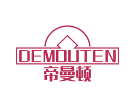 DEMOUTEN 帝曼顿 商标图样