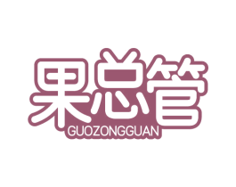 果总管 商标图样