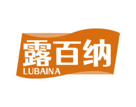 露百纳 商标图样