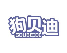狗贝迪 商标图样