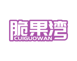 脆果湾 商标图样