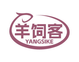 羊饲客 商标图样