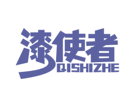漆使者 商标图样