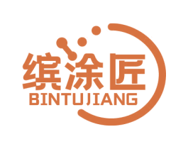缤涂匠 商标图样