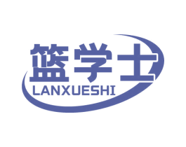 篮学士 商标图样