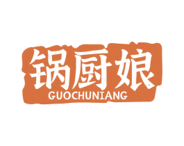 锅厨娘 商标图样