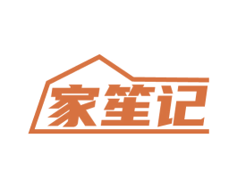 家笙记 商标图样