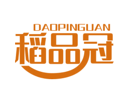 稻品冠 商标图样