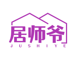 居师爷 商标图样