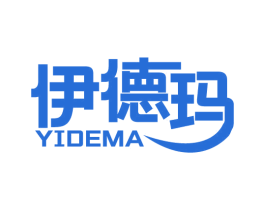 伊德玛 商标图样