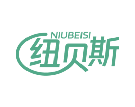 纽贝斯 商标图样