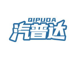 汽普达 商标图样