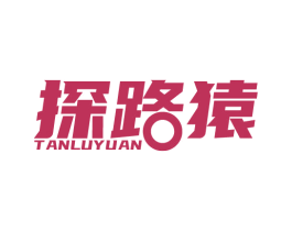 探路猿 商标图样