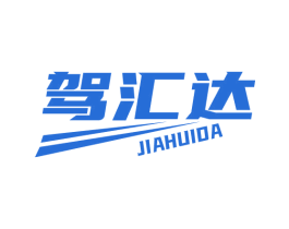 驾汇达 商标图样