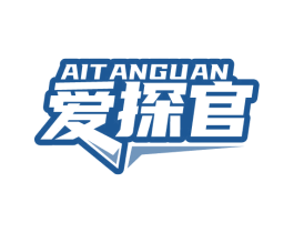 爱探官 商标图样