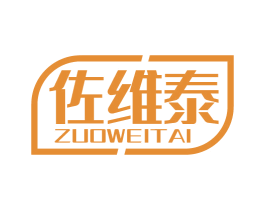 佐维泰 商标图样