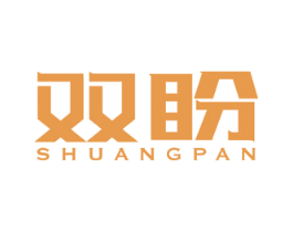 双盼 商标图样