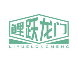鲤跃龙门 LI YUE LONG MENG 商标图样