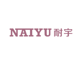 耐宇 商标图样