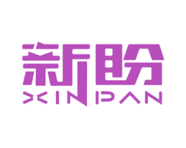新盼 商标图样