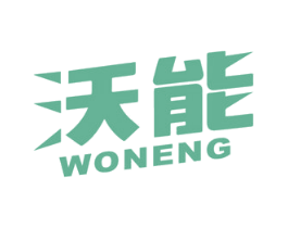 沃能 商标图样
