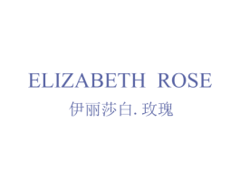 ELIZABETH ROSE 伊丽莎白.玫瑰 商标图样