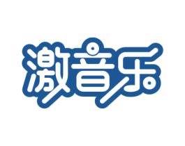 激音乐 商标图样