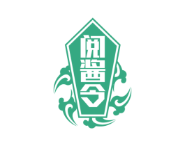 阅酱令 商标图样