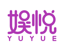 娱悦 商标图样